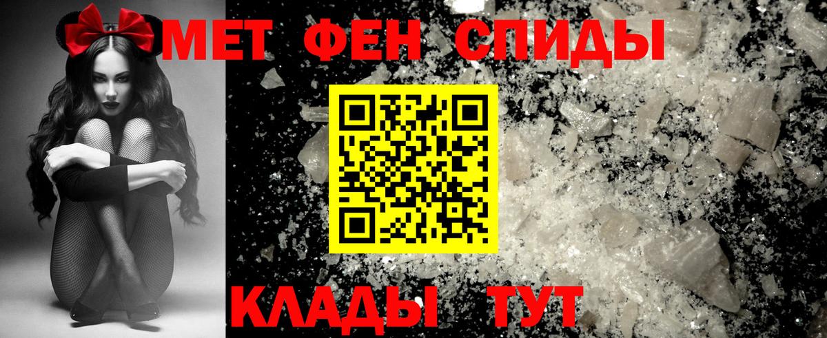 АМФ Розовый  Амфетамин  Муравленко  Вход с VPN 