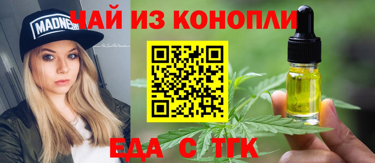 Муравленко  Печенье с ТГК марихуана  Вход с VPN 