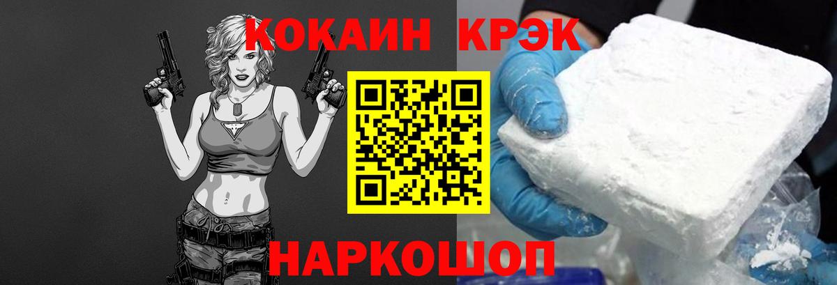 Cocaine Columbia  Вход с VPN  Муравленко  COCAIN Колумбийский 