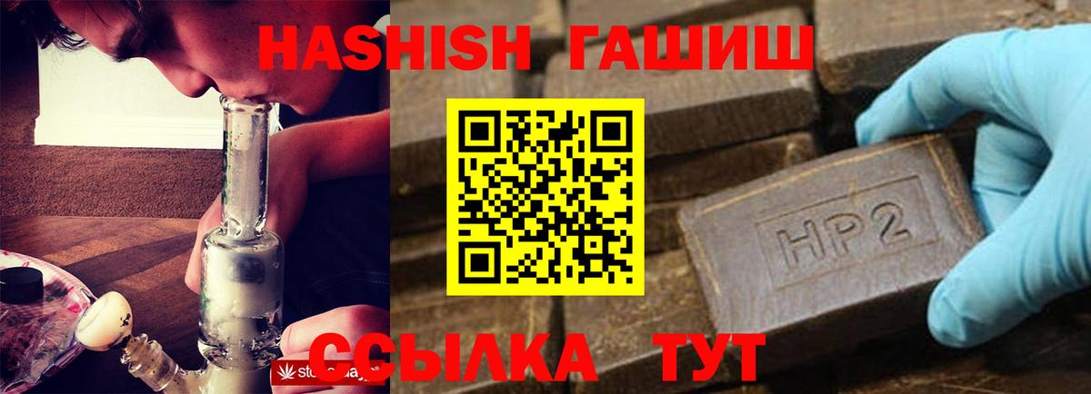 ГАШИШ  Гашиш hashish  Вход с VPN  ГАШ hashish  Муравленко 