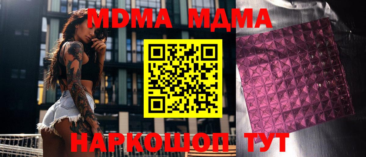 MDMA Molly  МДМА  Муравленко  МДМА crystal  Вход с VPN 