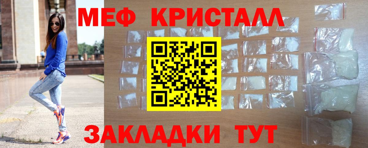 МЕФ мяу мяу  Меф  Мефедрон мука  Муравленко  Вход с VPN 