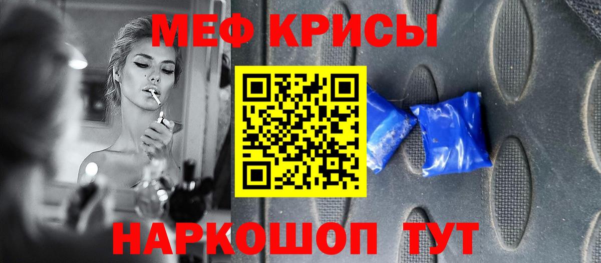 МЕФ Муравленко
