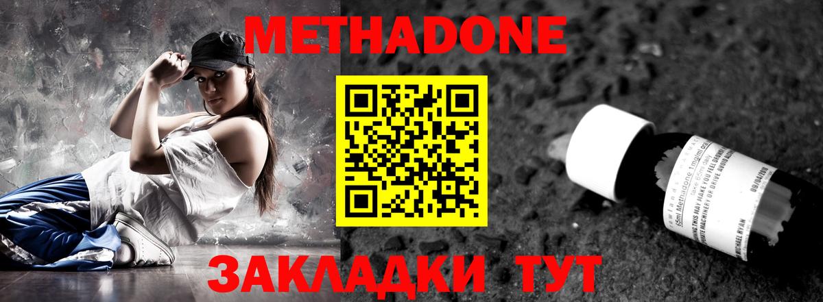 Муравленко  Метадон VHQ  Вход с VPN 