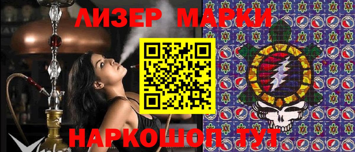 Марки 25I-NBOMe 1,5мг Муравленко